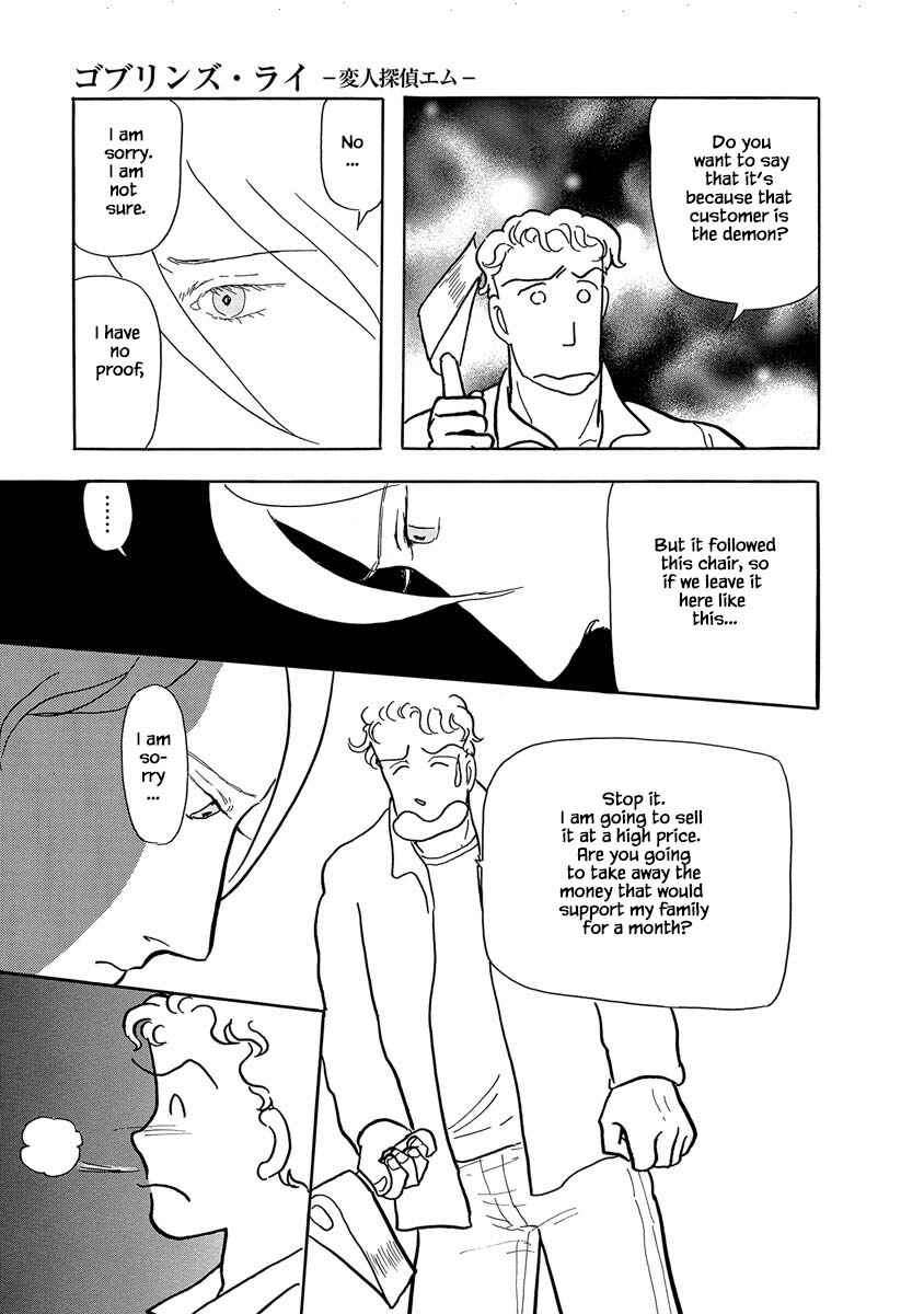 Page 23 Chapter 7 Henjin Tantei Emu