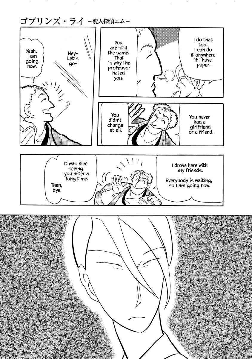 Page 5 Chapter 7 Henjin Tantei Emu