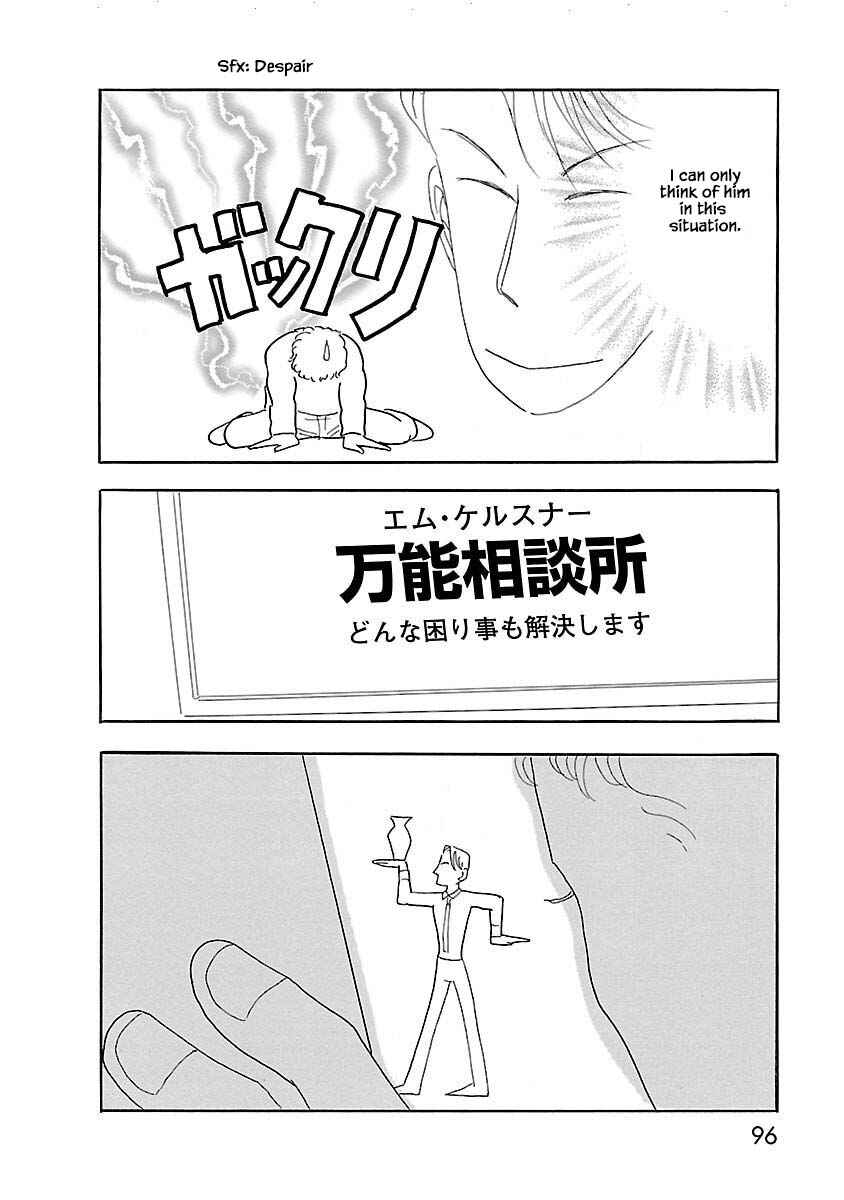 Page 11 Chapter 4 Henjin Tantei Emu