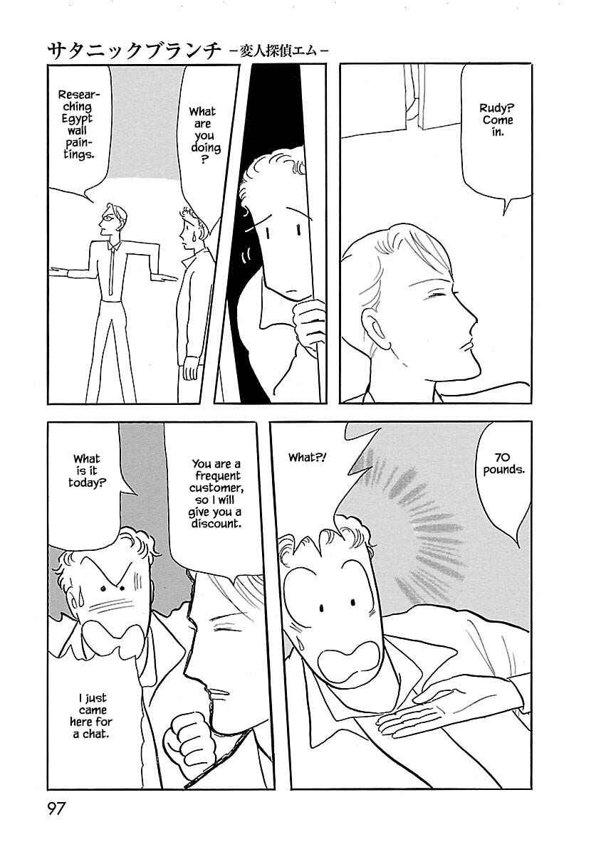 Page 12 Chapter 4 Henjin Tantei Emu