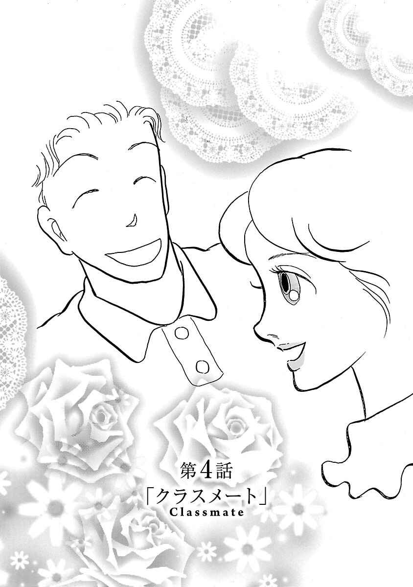 Page 2 Chapter 4 Henjin Tantei Emu