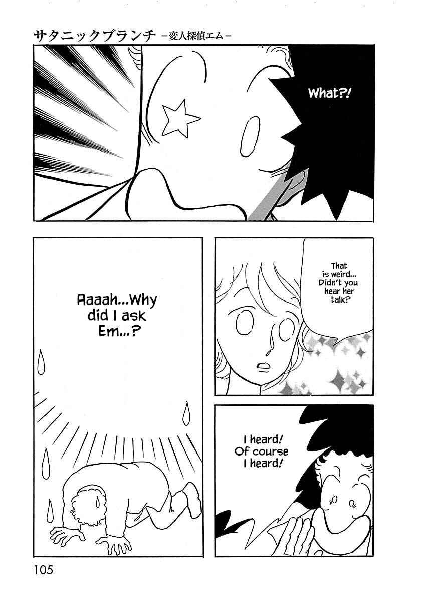 Page 20 Chapter 4 Henjin Tantei Emu