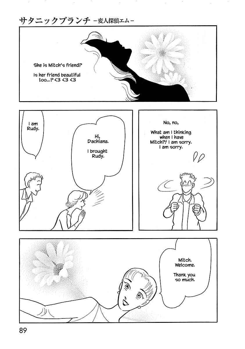 Page 4 Chapter 4 Henjin Tantei Emu
