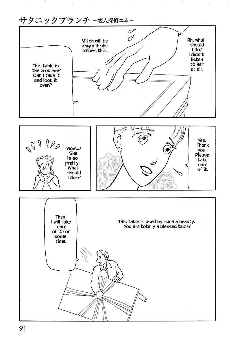 Page 6 Chapter 4 Henjin Tantei Emu