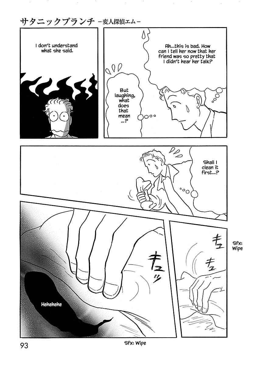 Page 8 Chapter 4 Henjin Tantei Emu