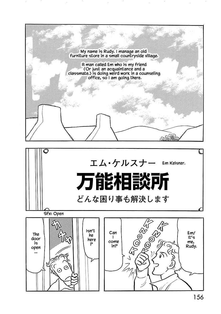 Page 3 Chapter 7 Henjin Tantei Emu