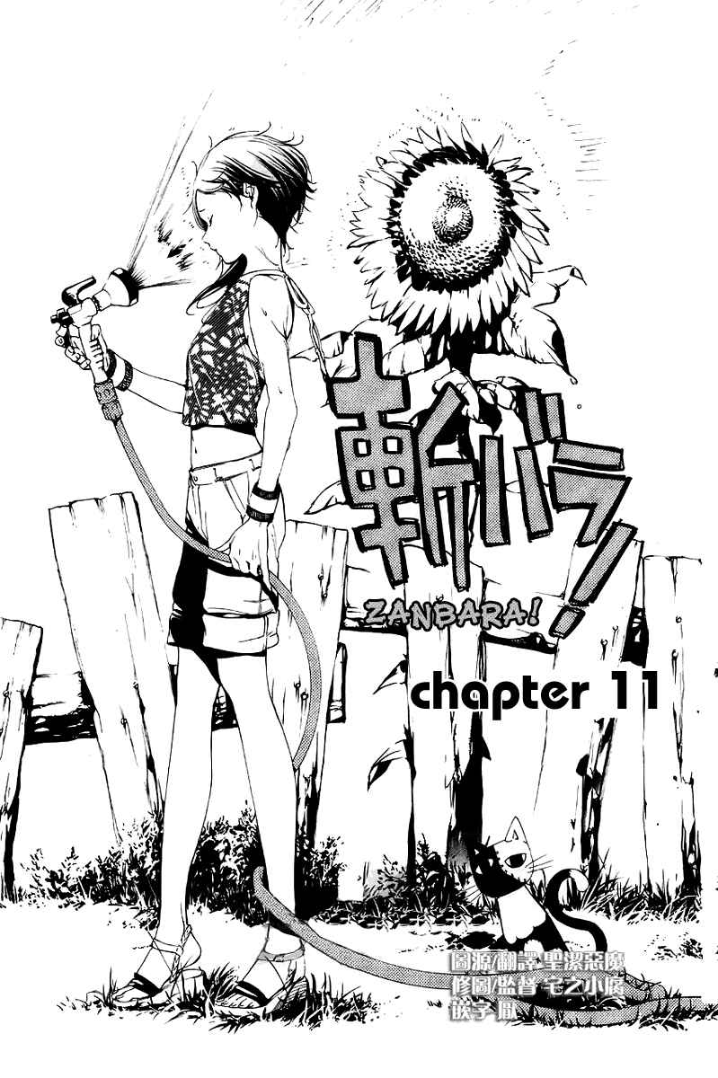 Page 1 Chapter 11 Zanbara!