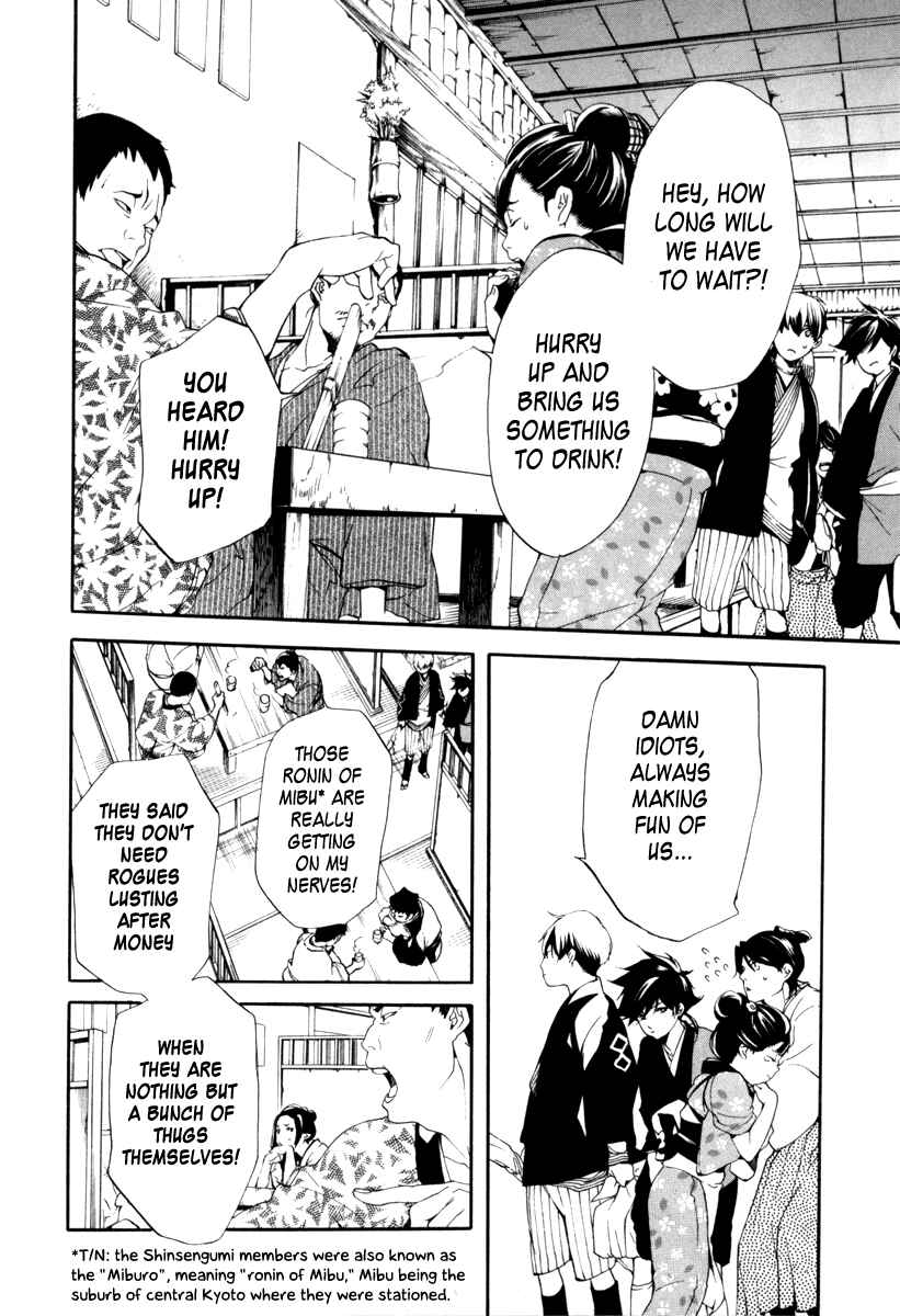 Page 19 Chapter 3 Zanbara!