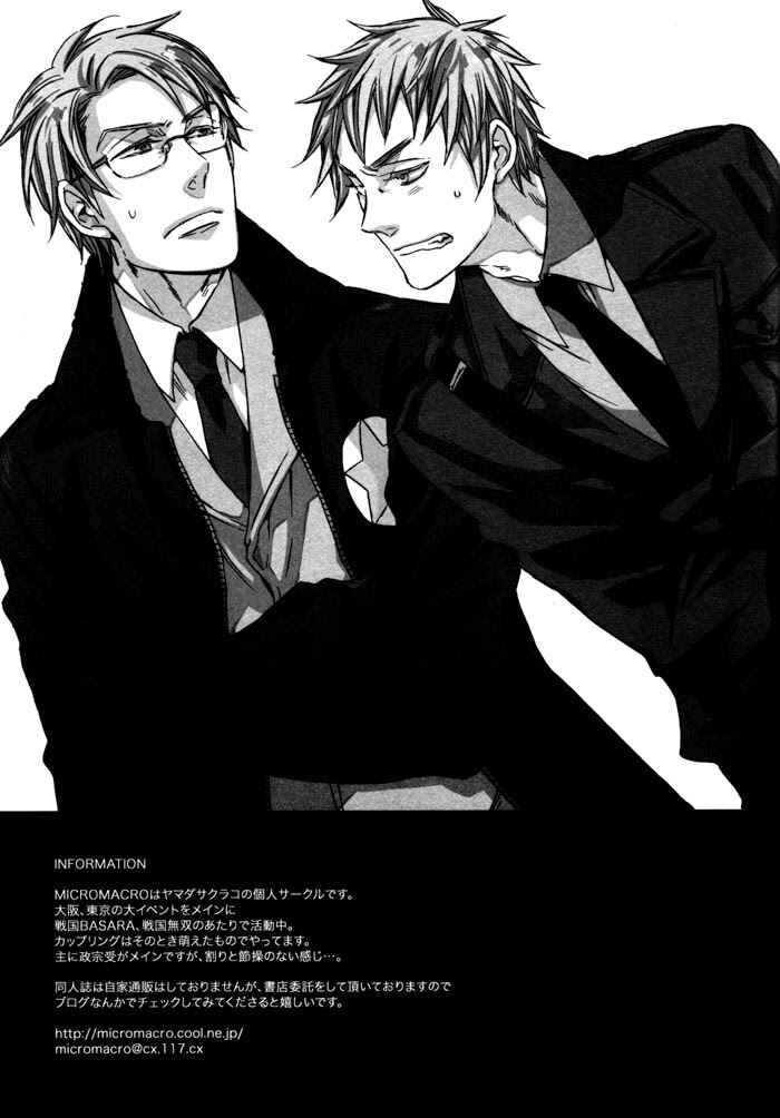 Page 36 Chapter Unknown_3a1d Hetalia - Je taime à croquer (Doujinshi)
