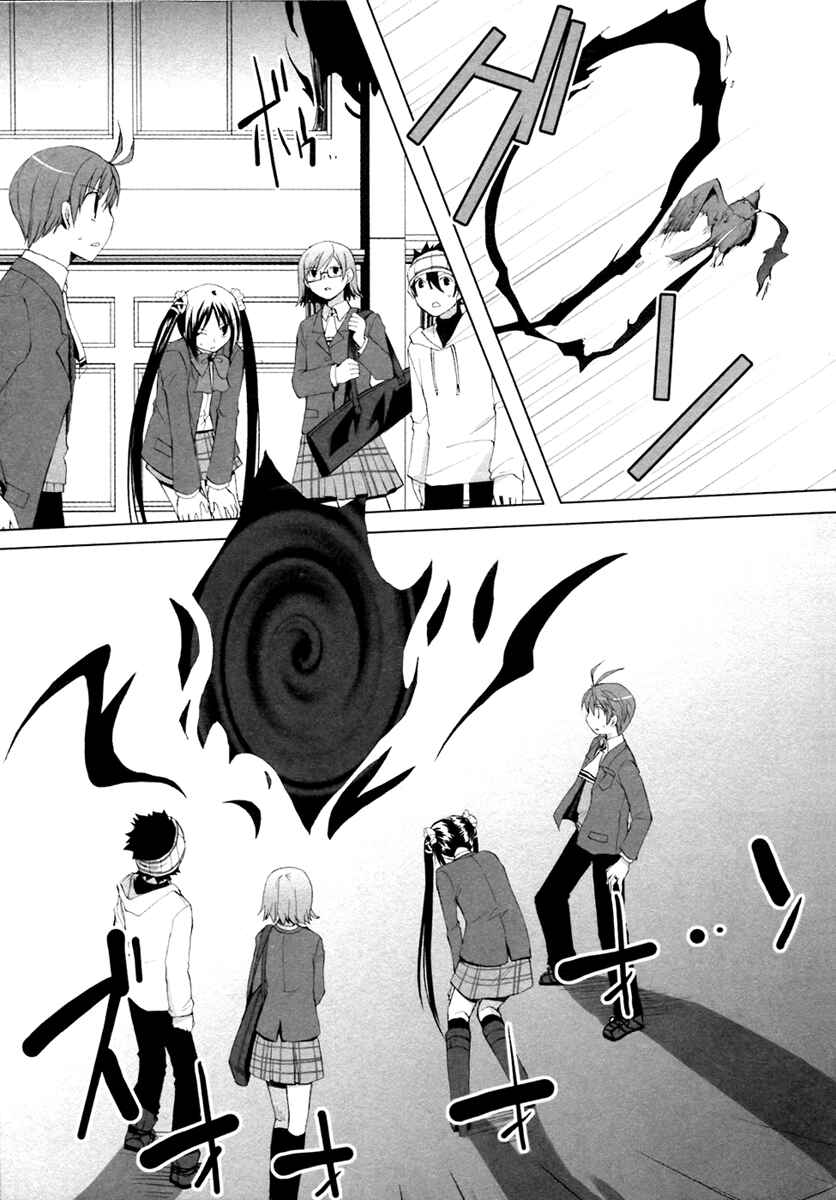 Page 11 Chapter 6 ShiraYuki PaniMix!