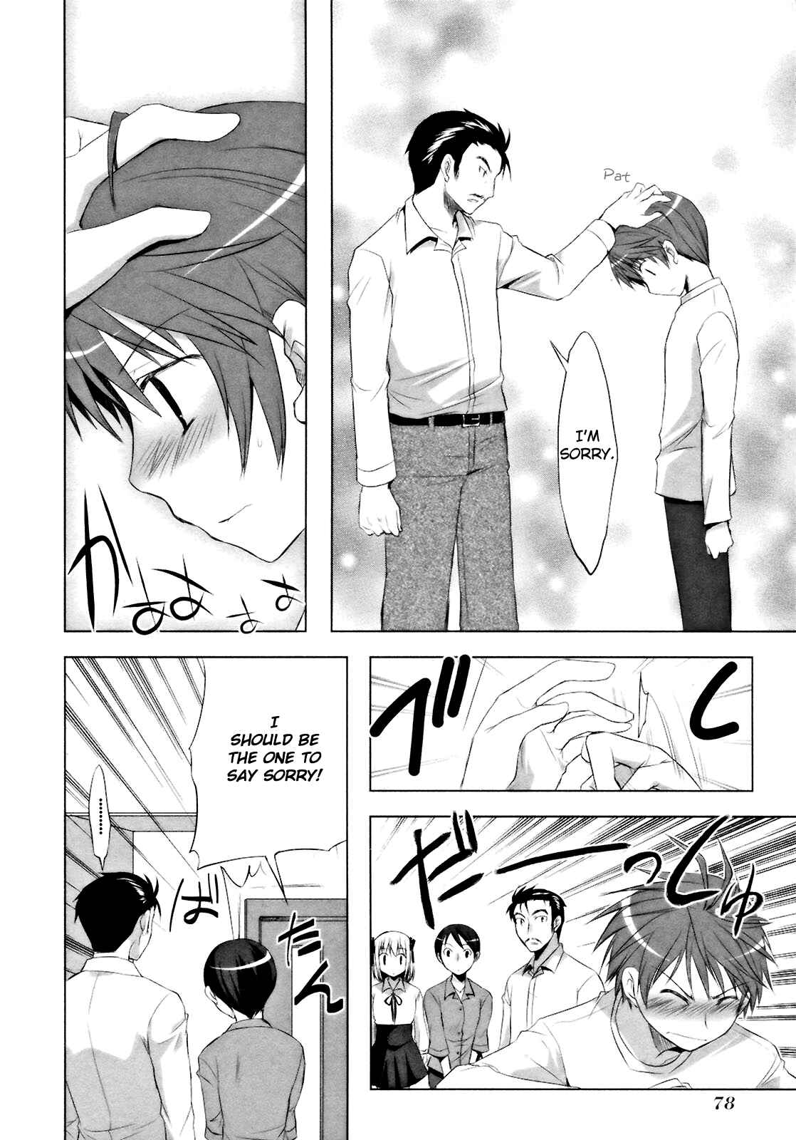 Page 26 Chapter 9 ShiraYuki PaniMix!