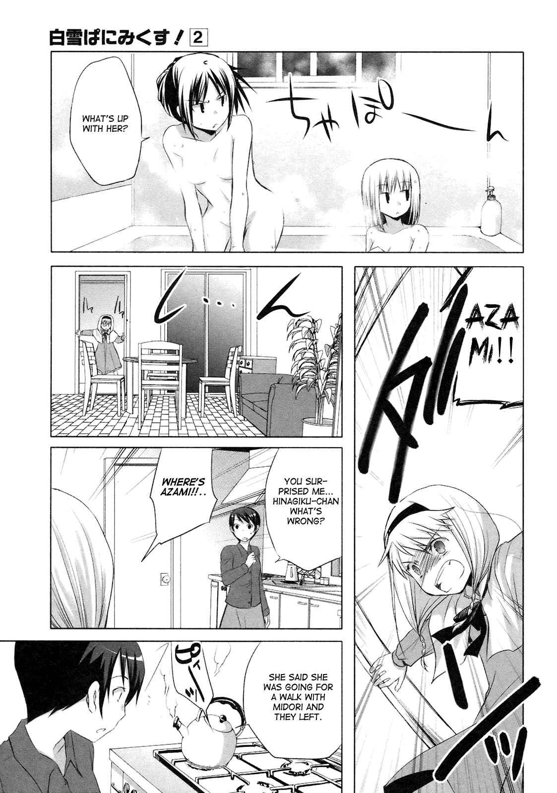 Page 19 Chapter 12 ShiraYuki PaniMix!