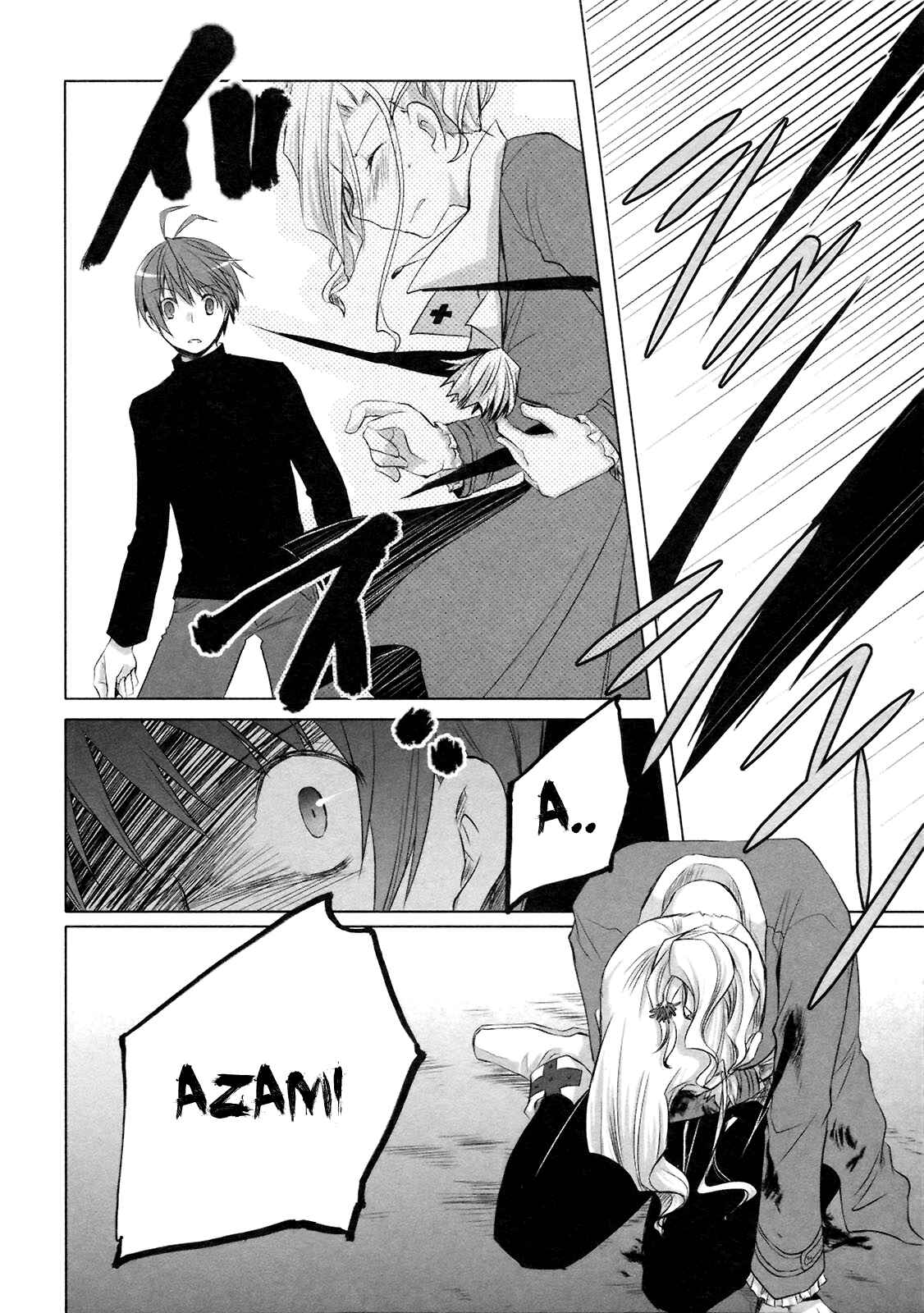 Page 24 Chapter 12 ShiraYuki PaniMix!