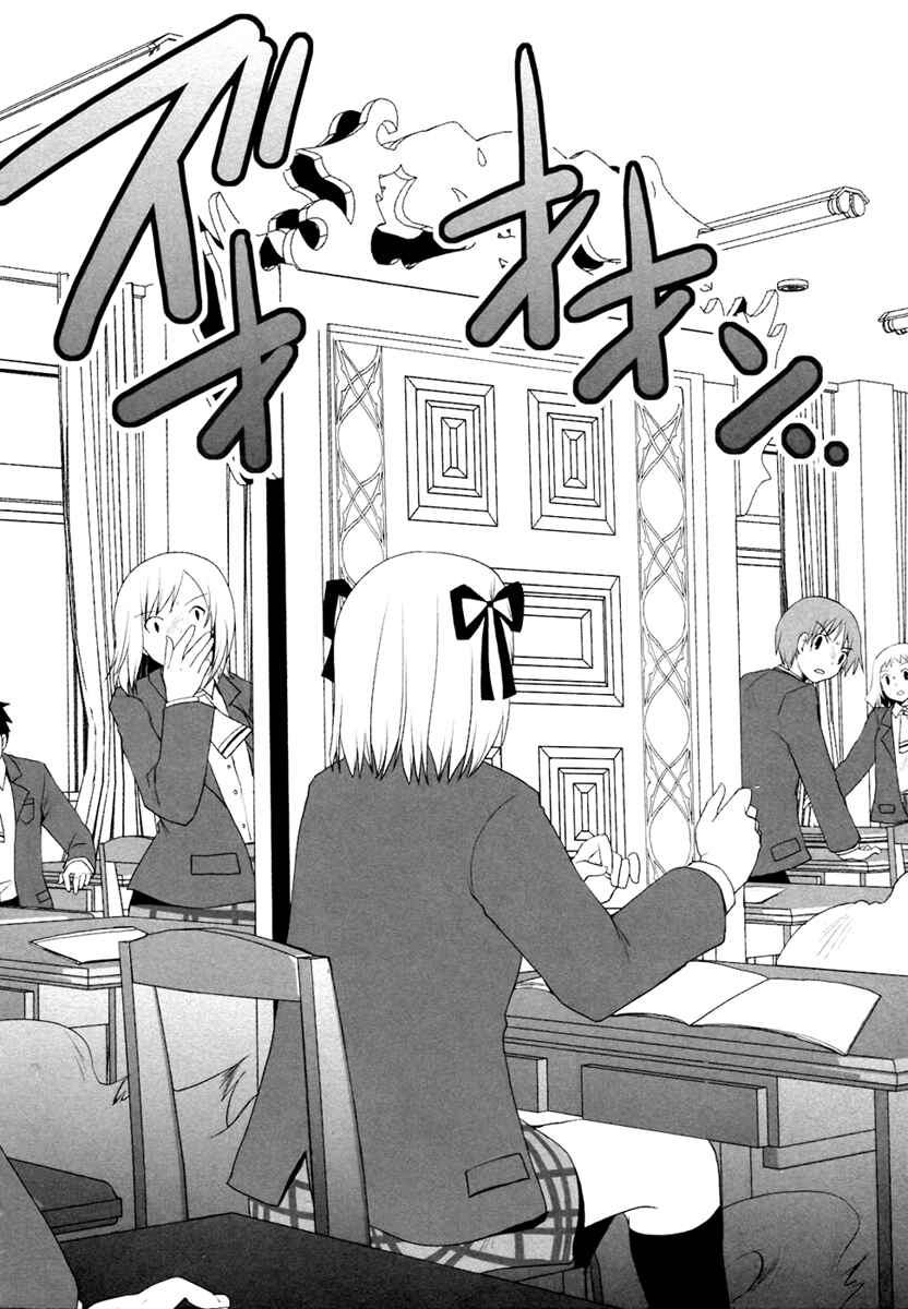 Page 13 Chapter 5 ShiraYuki PaniMix!