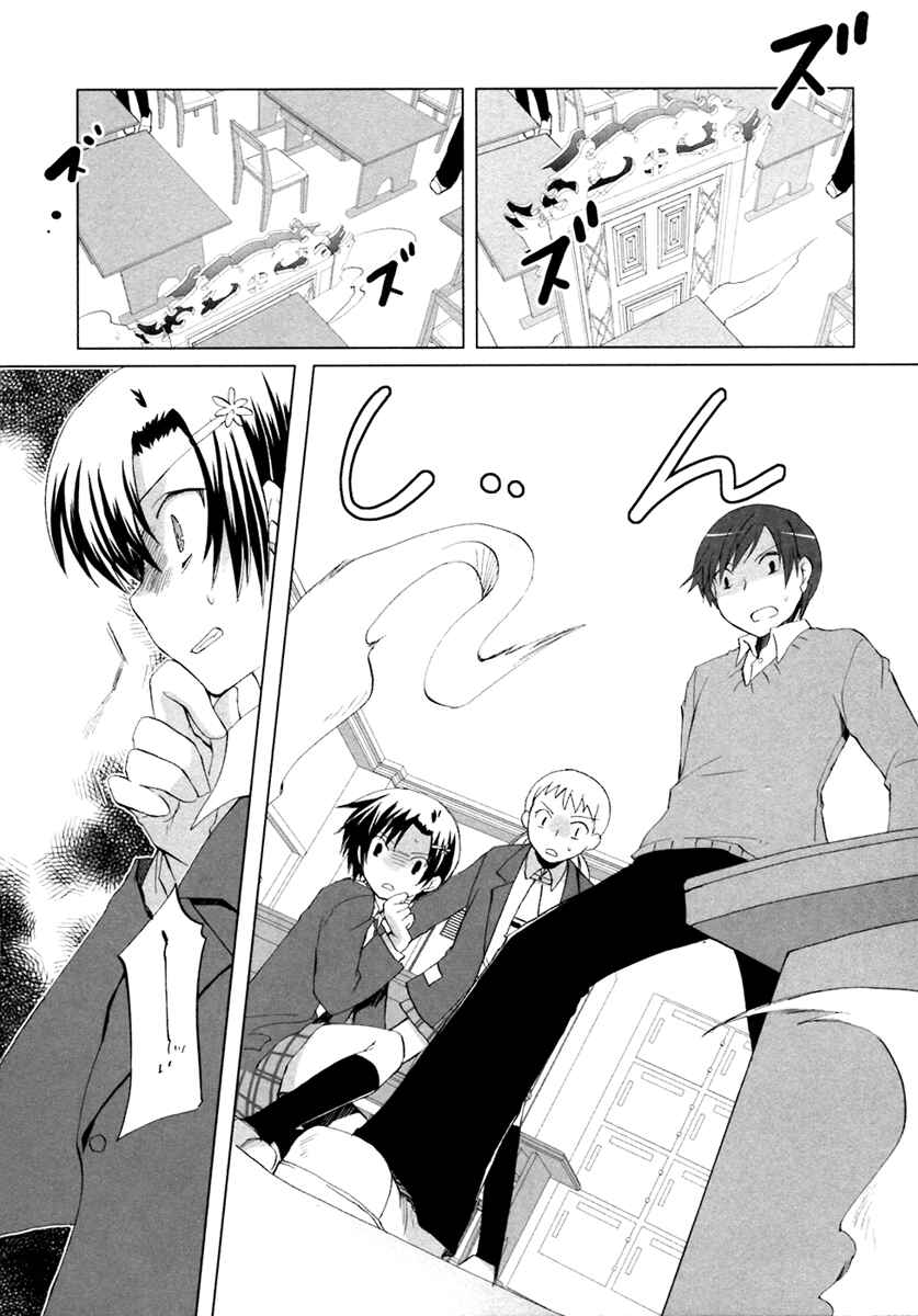 Page 15 Chapter 5 ShiraYuki PaniMix!