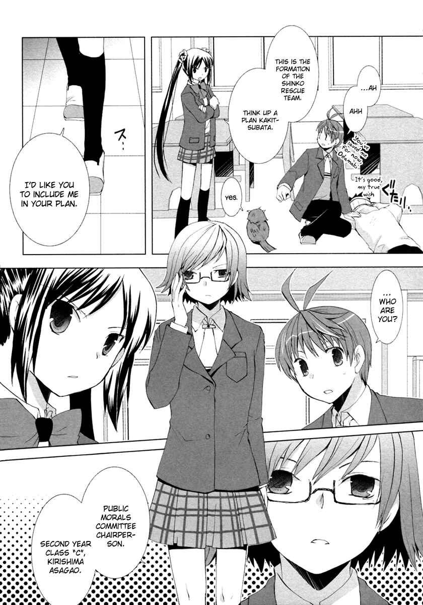 Page 23 Chapter 5 ShiraYuki PaniMix!