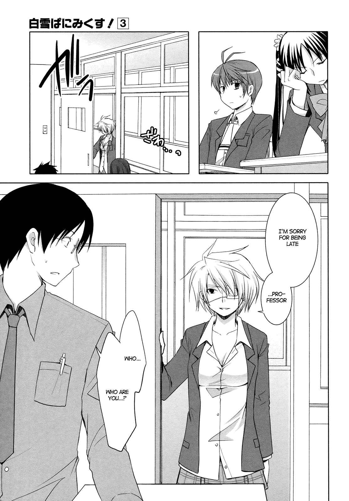 Page 11 Chapter 14 ShiraYuki PaniMix!
