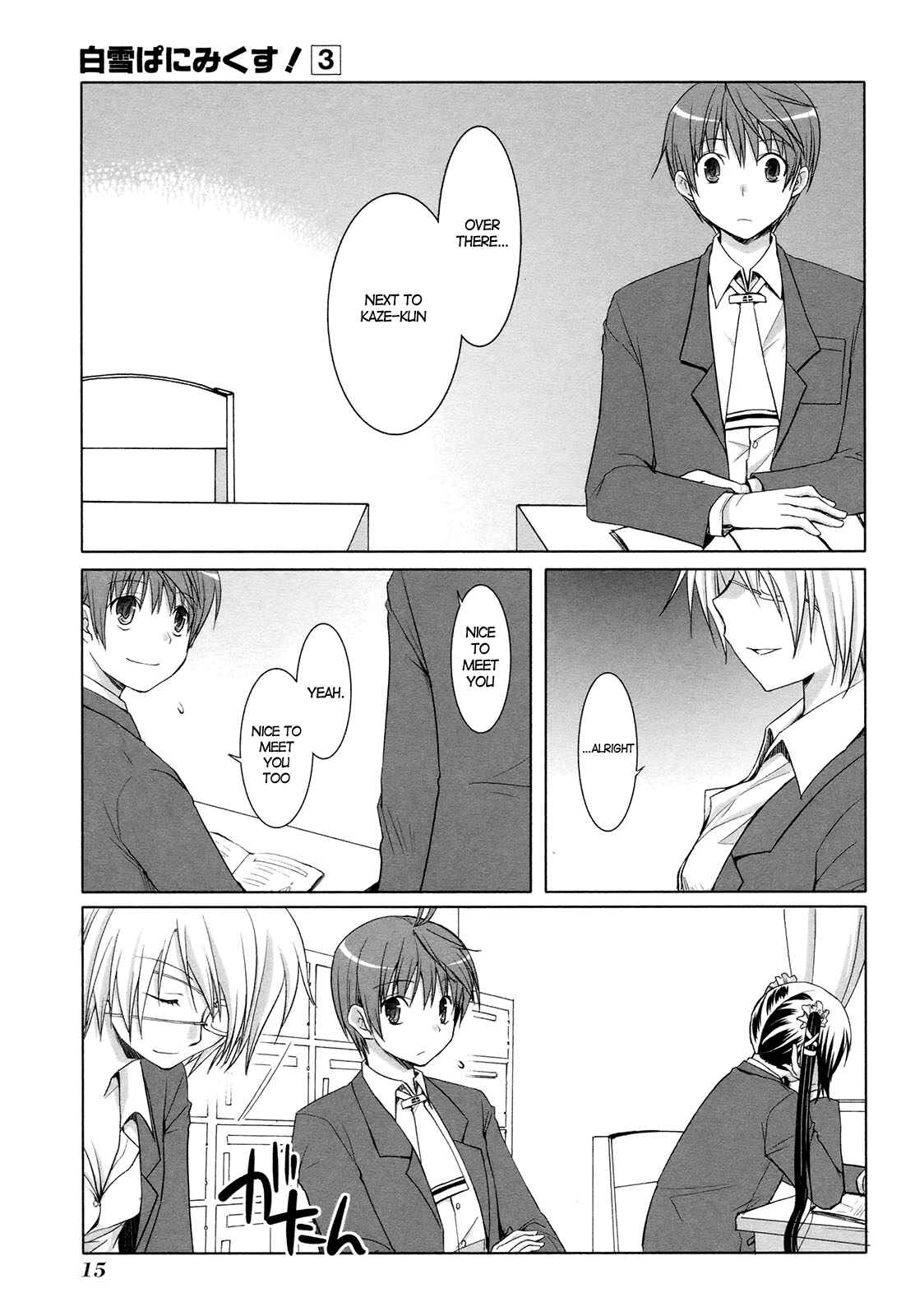 Page 13 Chapter 14 ShiraYuki PaniMix!