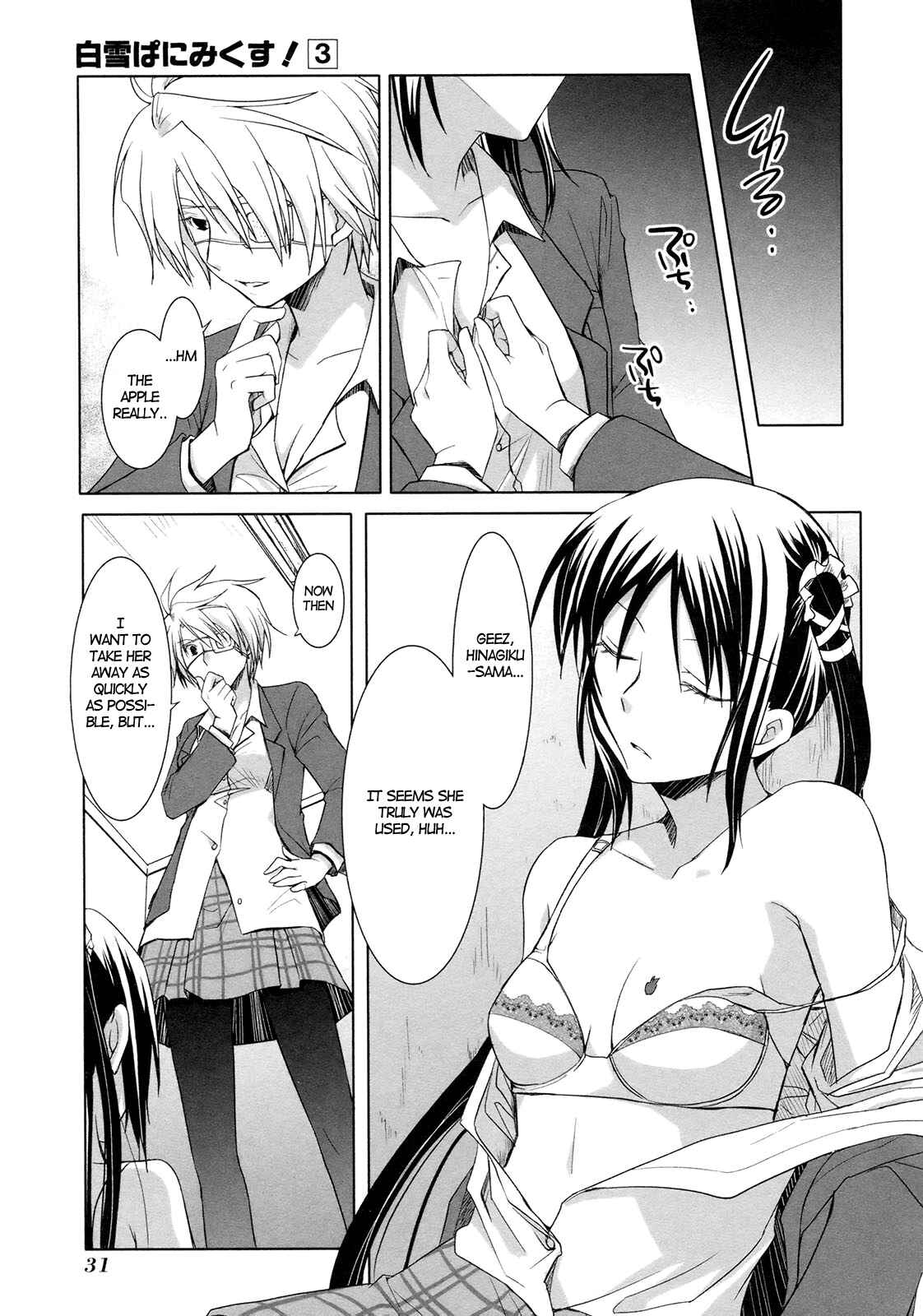 Page 29 Chapter 14 ShiraYuki PaniMix!