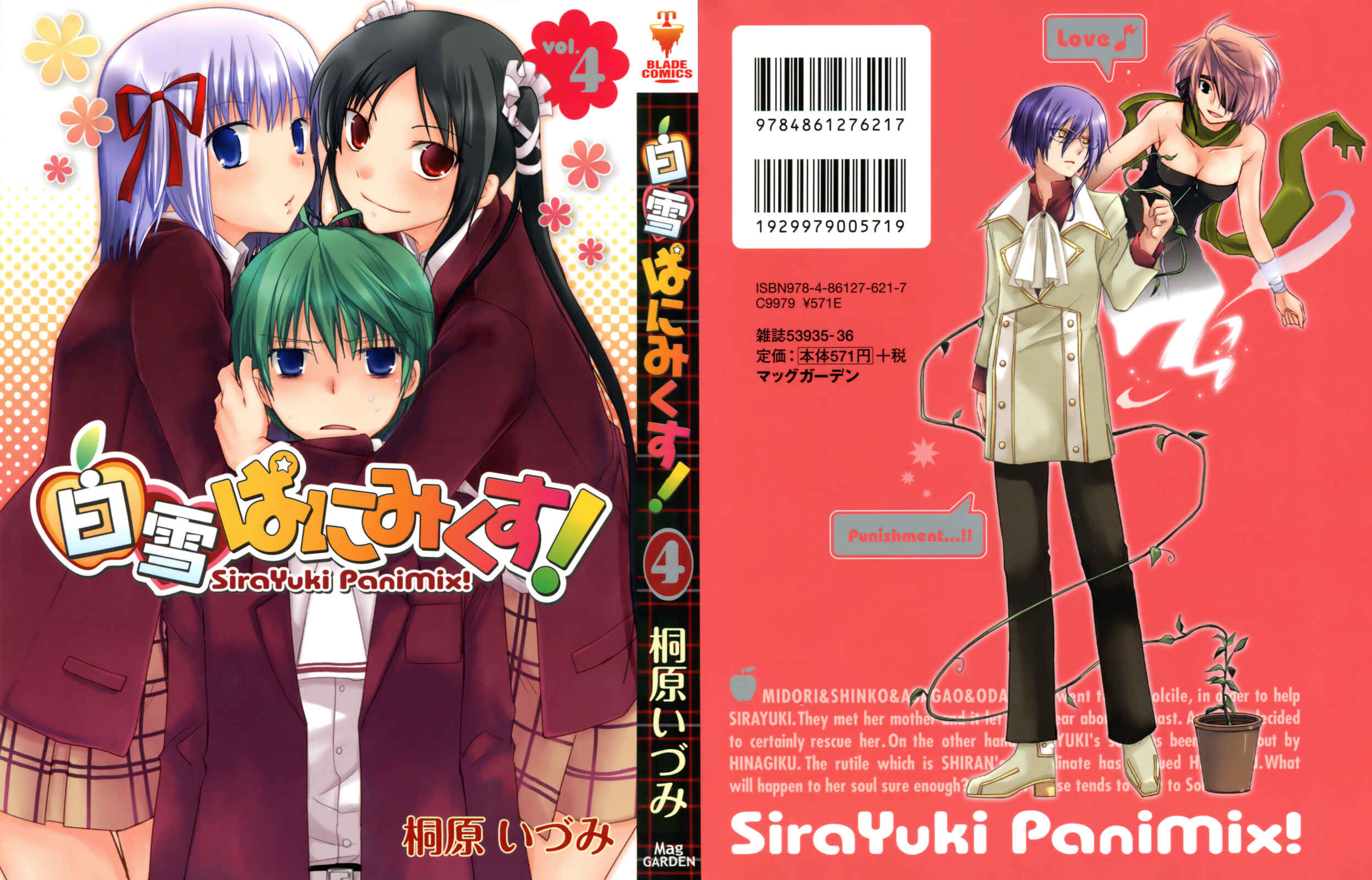 Page 2 Chapter 19 ShiraYuki PaniMix!