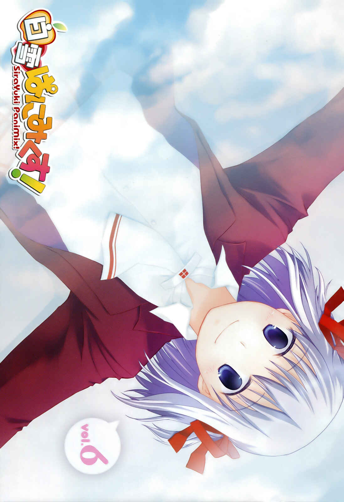 Page 7 Chapter 30 ShiraYuki PaniMix!