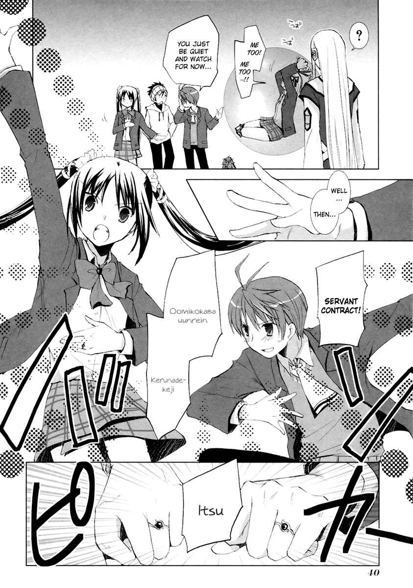 Page 19 Chapter 8 ShiraYuki PaniMix!