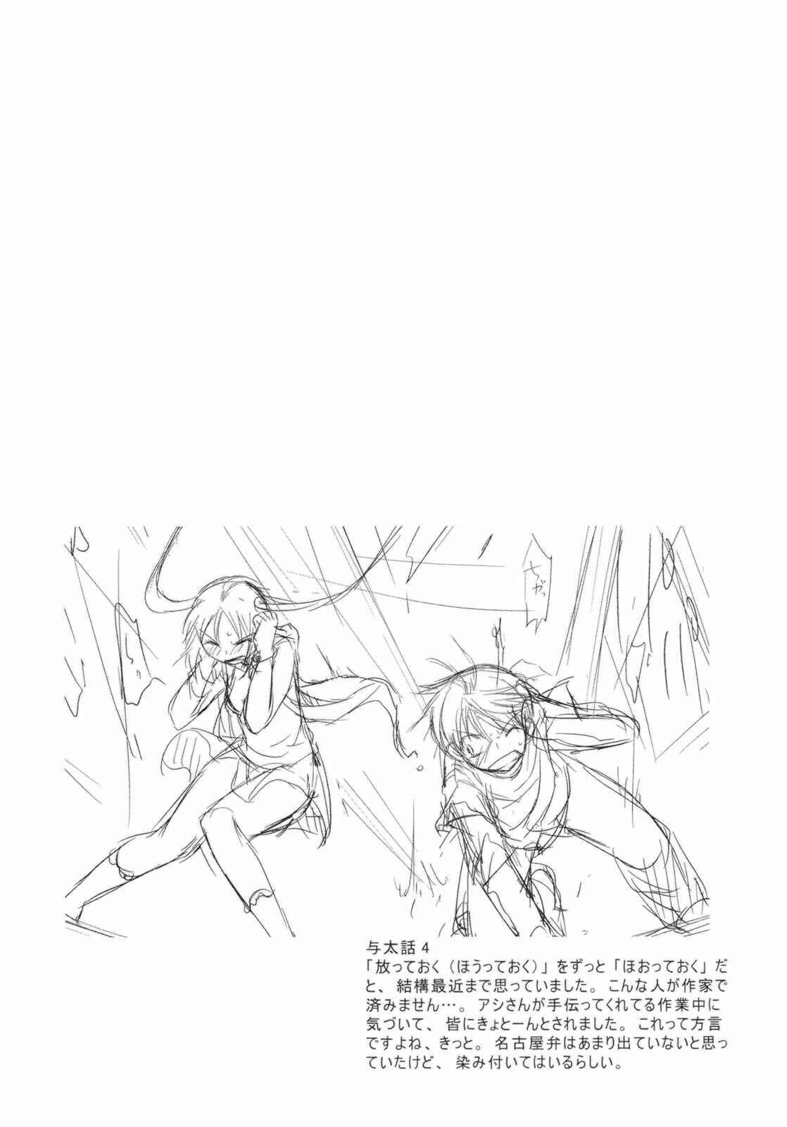 Page 29 Chapter 29 ShiraYuki PaniMix!