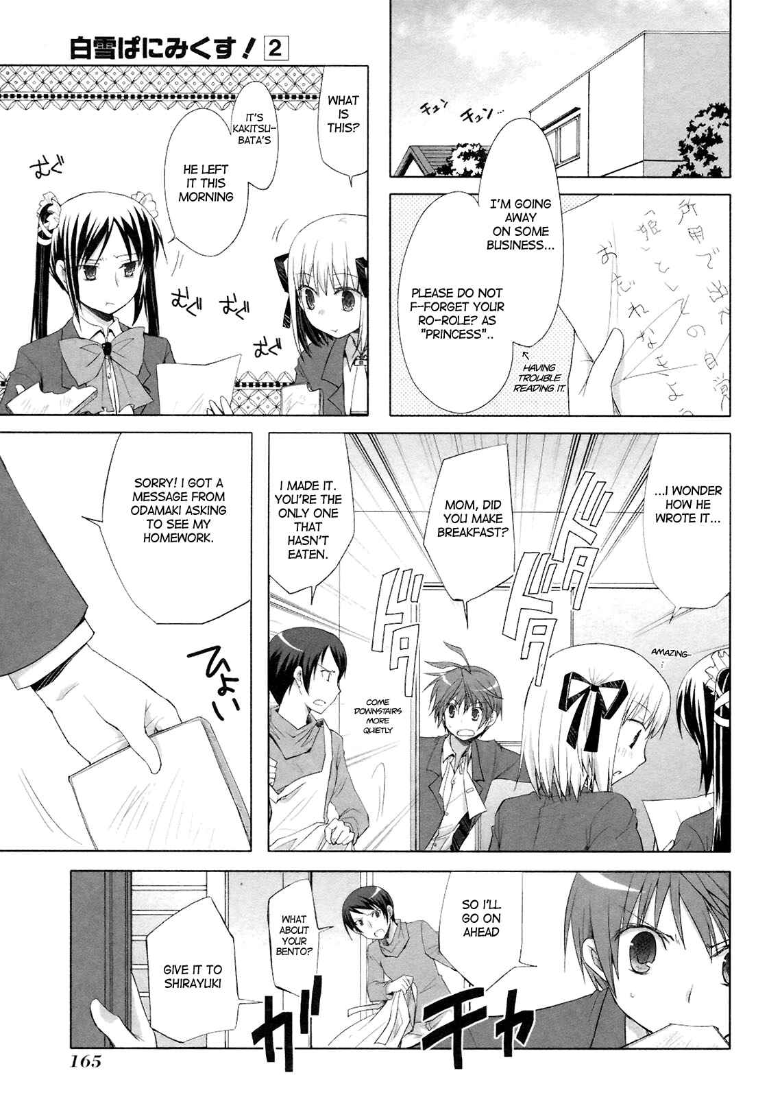 Page 13 Chapter 13 ShiraYuki PaniMix!