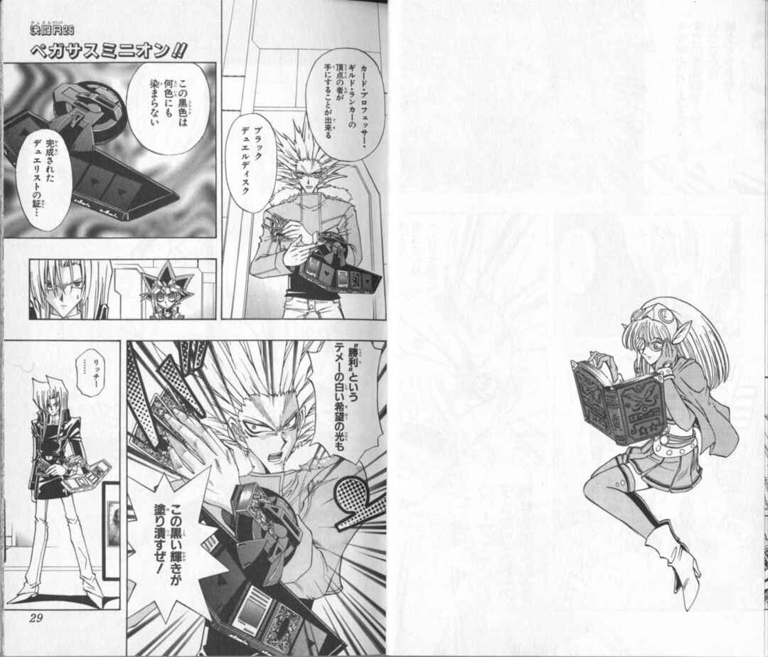 Page 22 Chapter 25 Yu-Gi-Oh! R