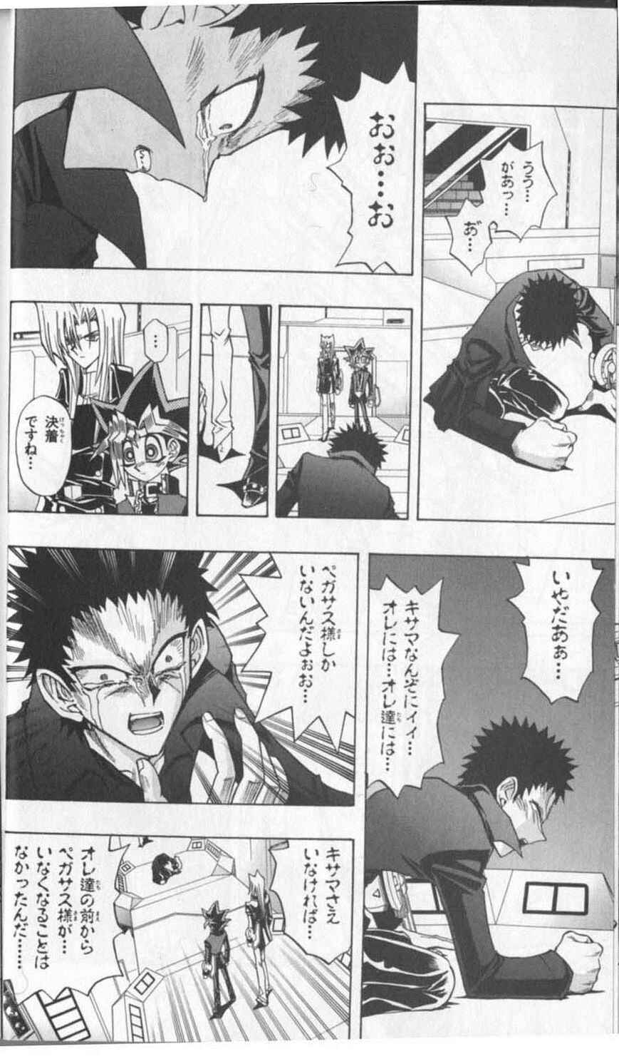 Page 8 Chapter 25 Yu-Gi-Oh! R