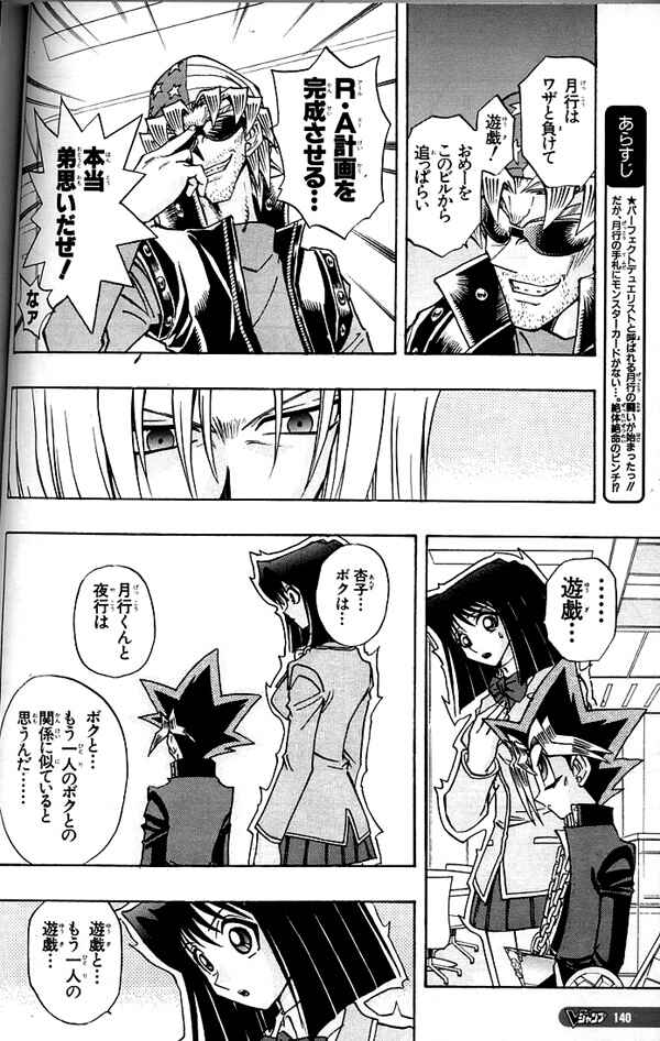 Page 4 Chapter 18 Yu-Gi-Oh! R