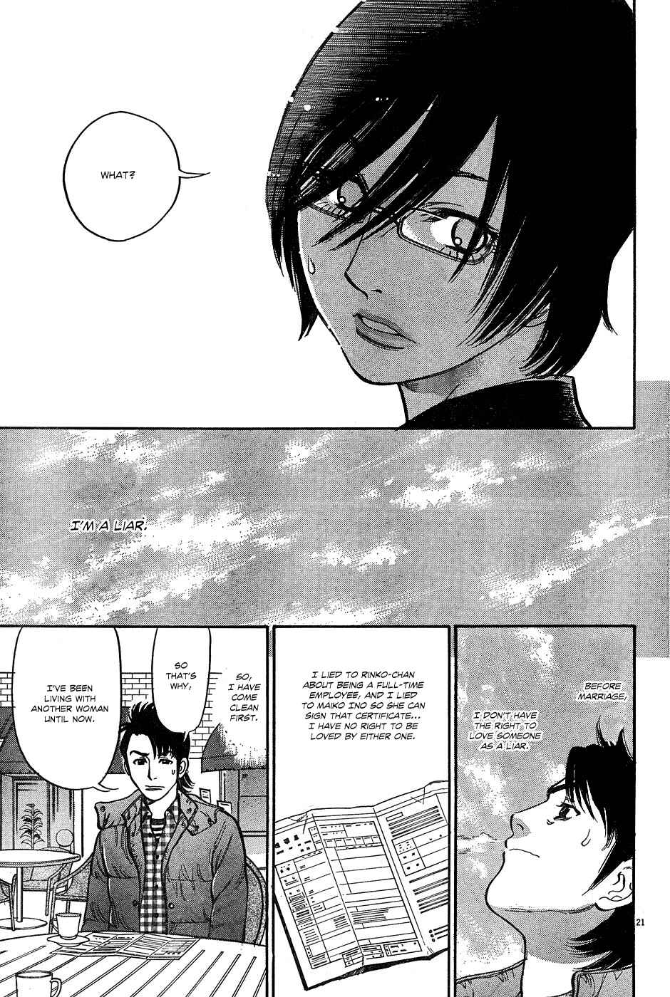 Page 21 Chapter 2 Me x Yome ~Cupids Mischief~