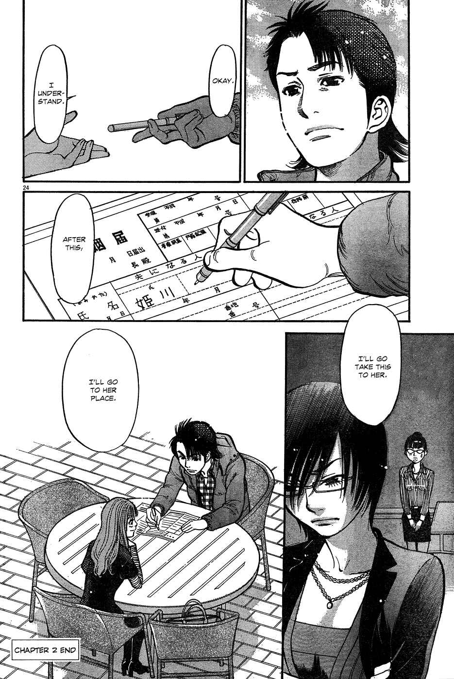 Page 24 Chapter 2 Me x Yome ~Cupids Mischief~