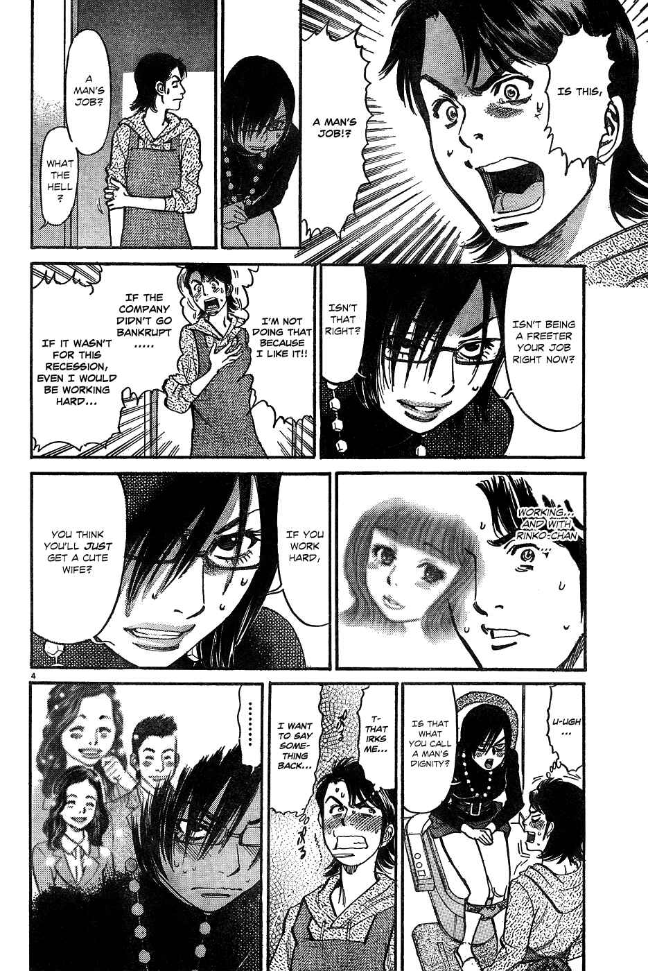 Page 4 Chapter 2 Me x Yome ~Cupids Mischief~