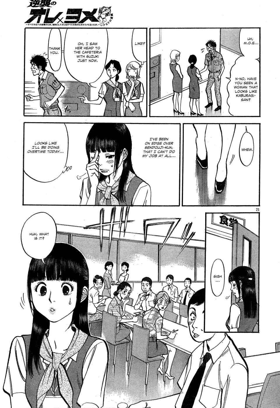 Page 21 Chapter 5 Me x Yome ~Cupids Mischief~