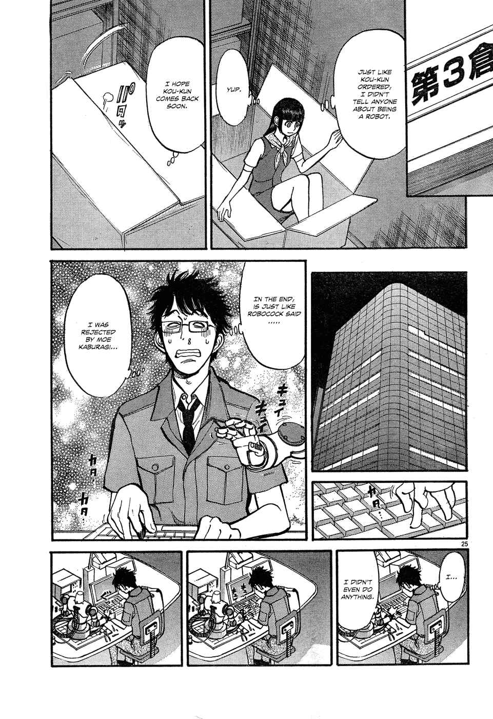 Page 25 Chapter 5 Me x Yome ~Cupids Mischief~