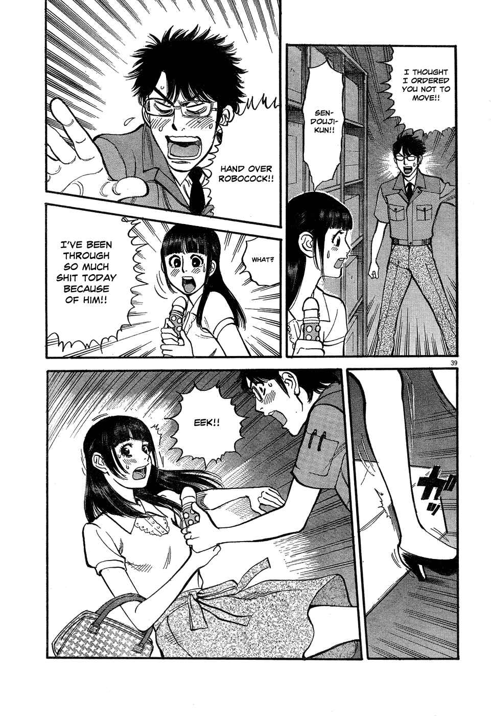 Page 39 Chapter 5 Me x Yome ~Cupids Mischief~