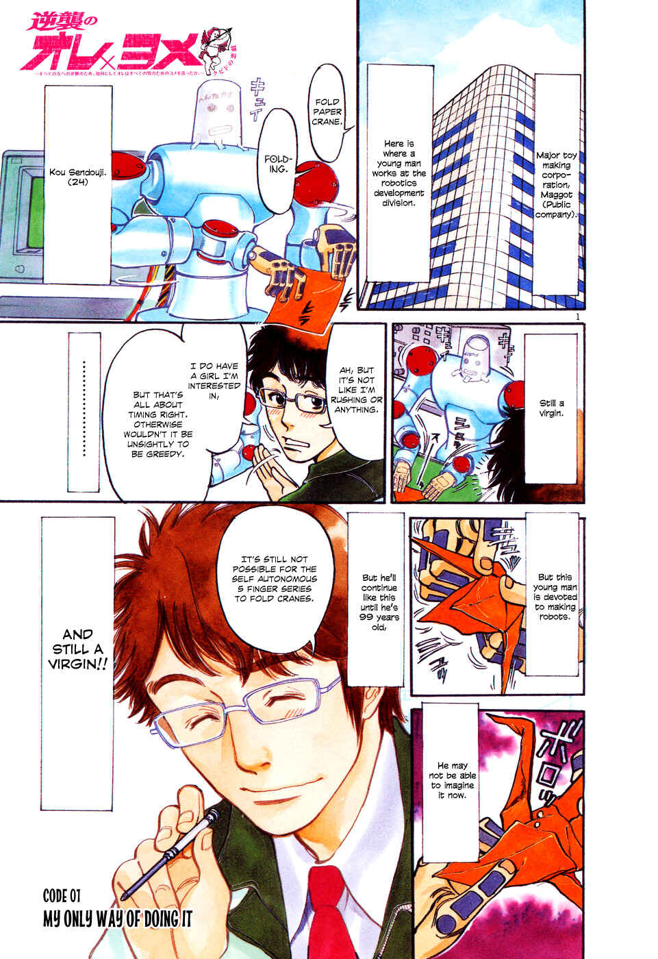 Page 1 Chapter 4 Me x Yome ~Cupids Mischief~