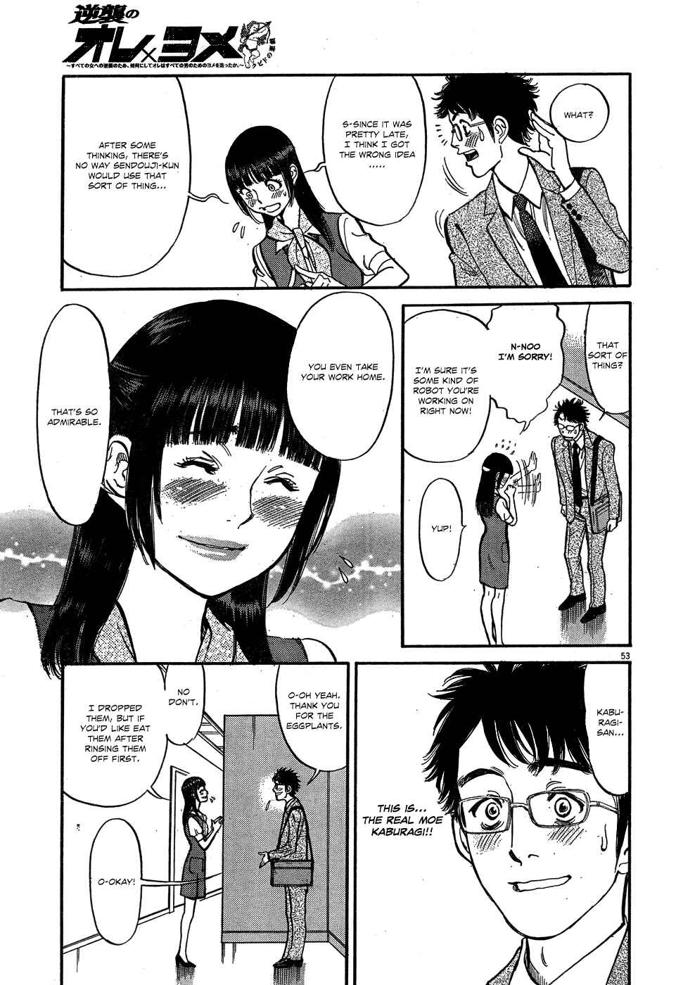 Page 52 Chapter 4 Me x Yome ~Cupids Mischief~