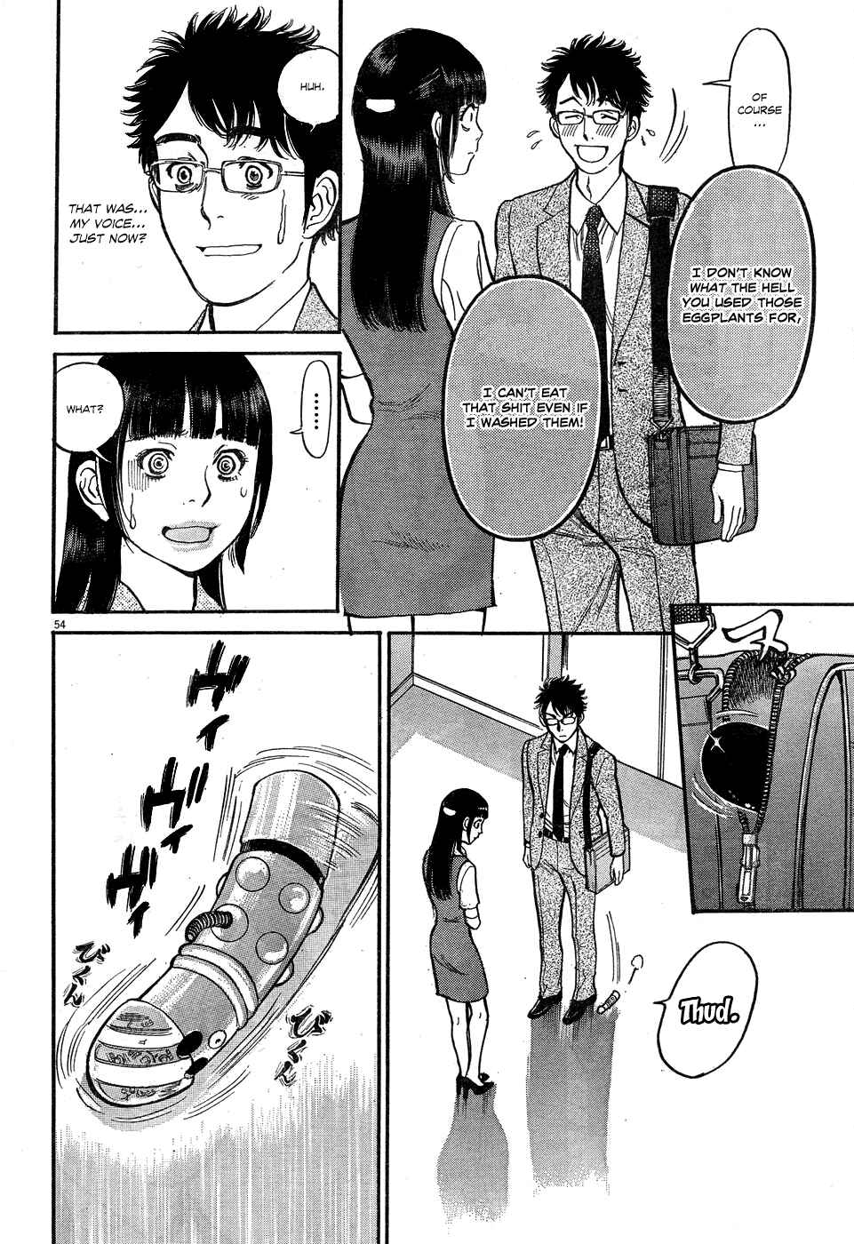 Page 53 Chapter 4 Me x Yome ~Cupids Mischief~