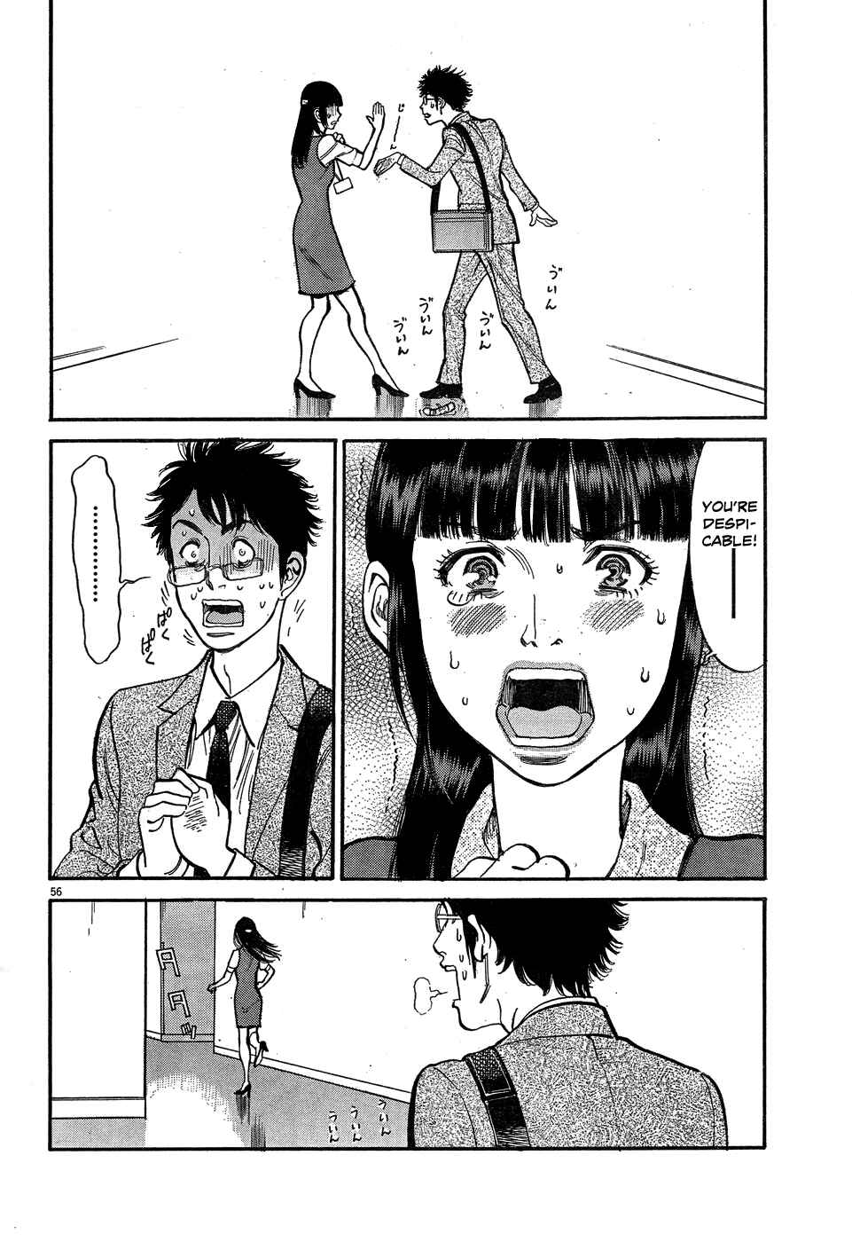 Page 55 Chapter 4 Me x Yome ~Cupids Mischief~