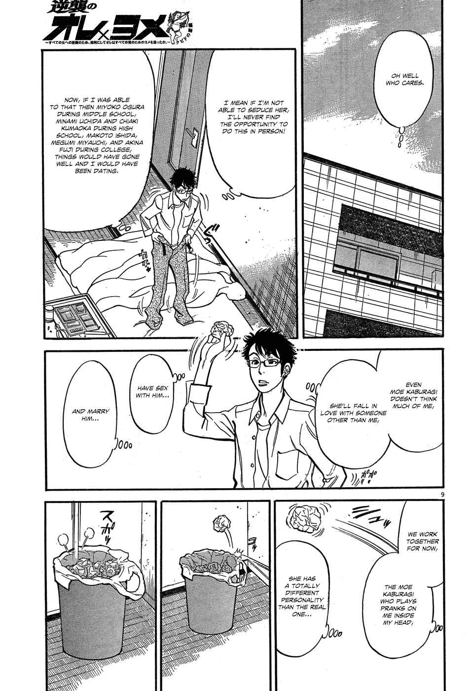 Page 9 Chapter 4 Me x Yome ~Cupids Mischief~