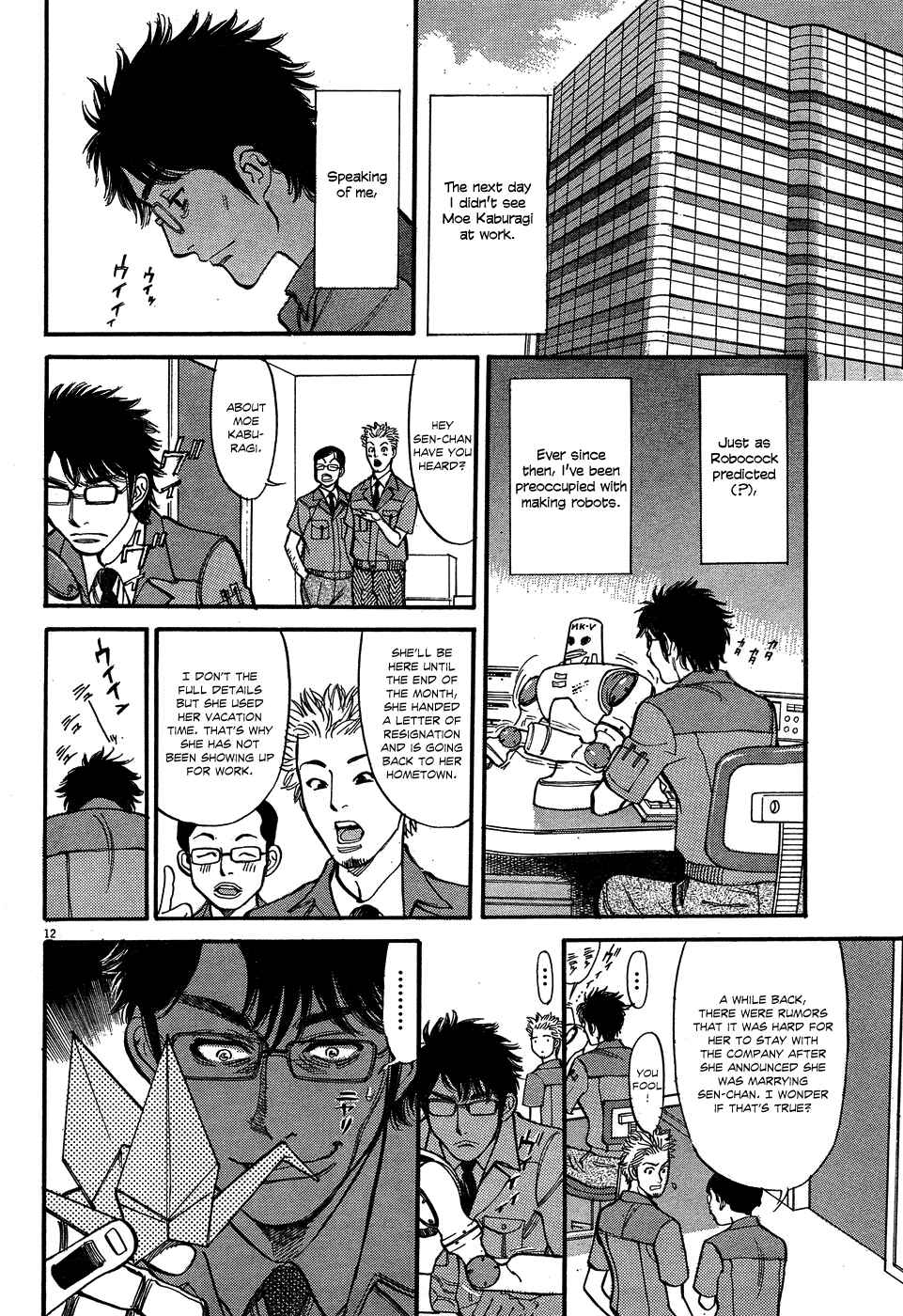 Page 12 Chapter 6 Me x Yome ~Cupids Mischief~
