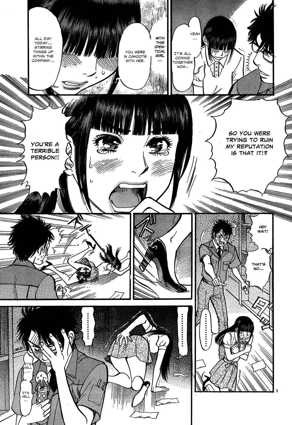 Page 3 Chapter 6 Me x Yome ~Cupids Mischief~