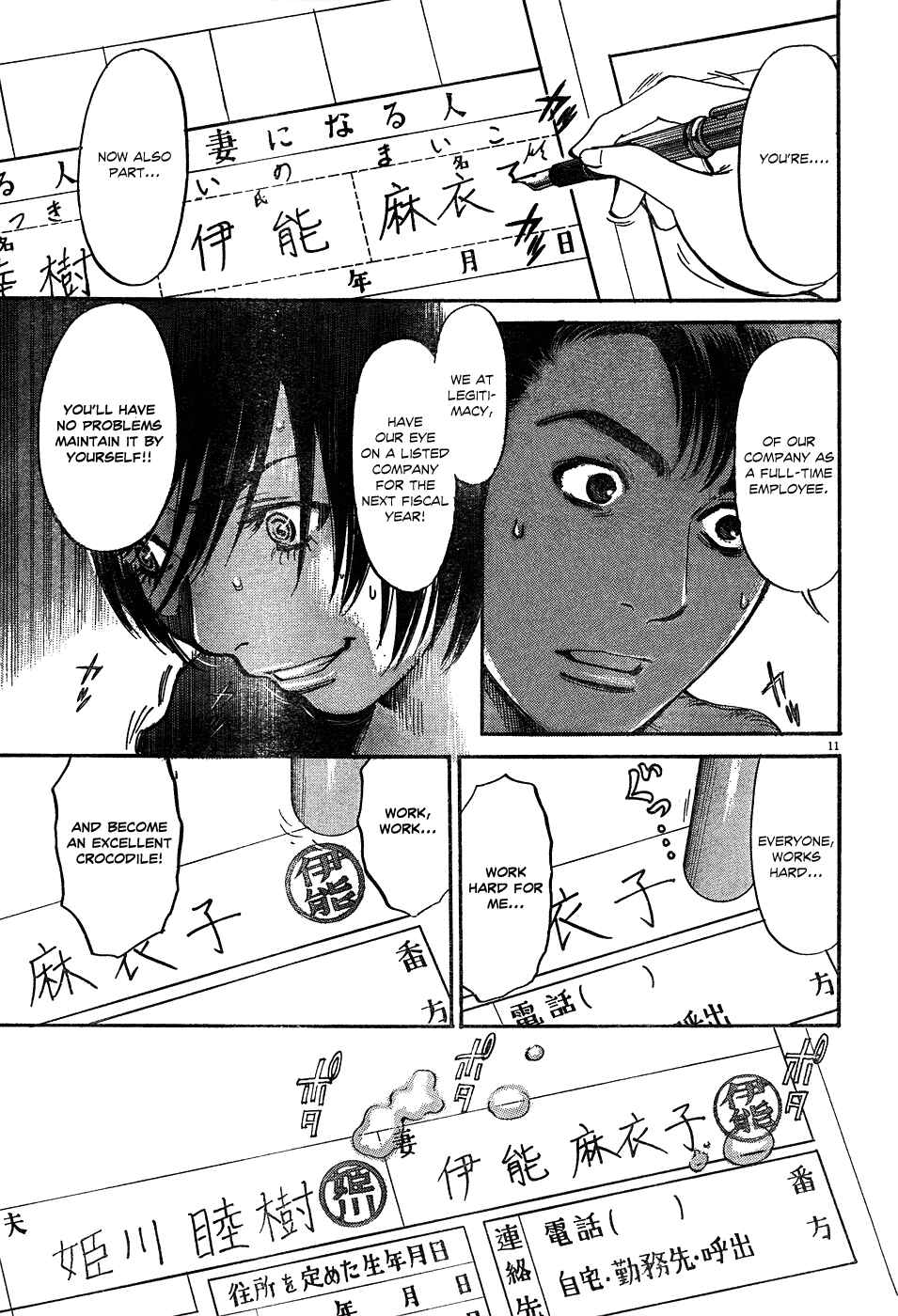 Page 11 Chapter 3 Me x Yome ~Cupids Mischief~