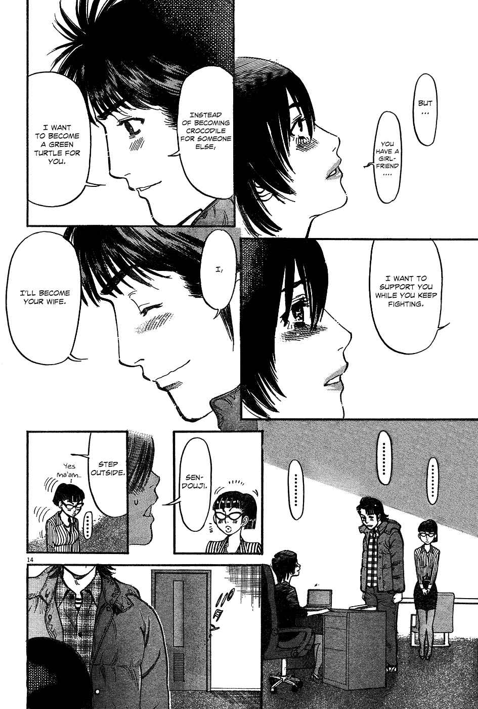 Page 14 Chapter 3 Me x Yome ~Cupids Mischief~