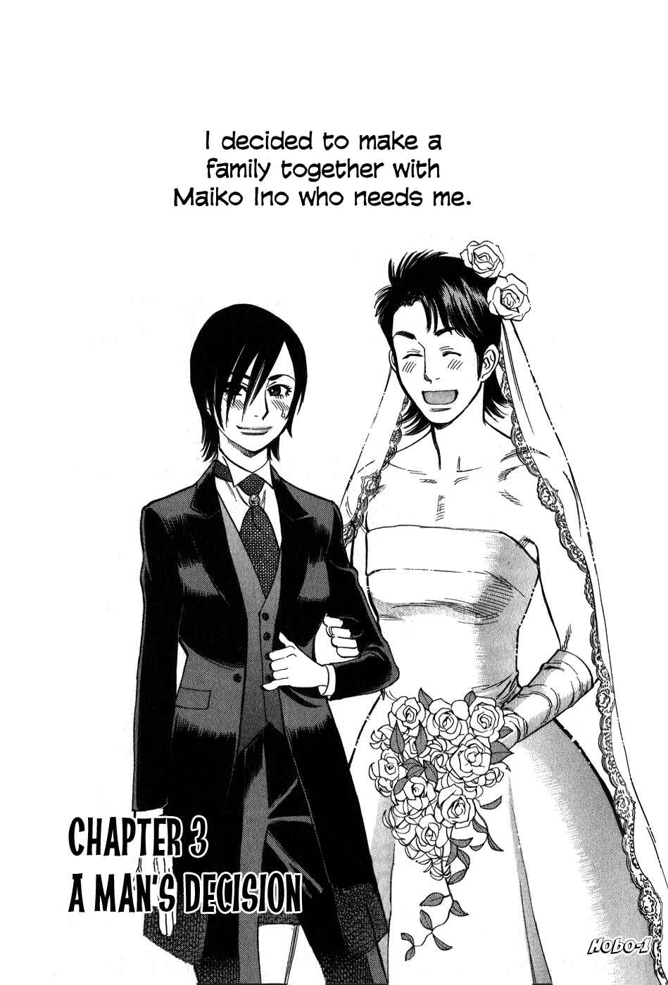 Page 3 Chapter 3 Me x Yome ~Cupids Mischief~