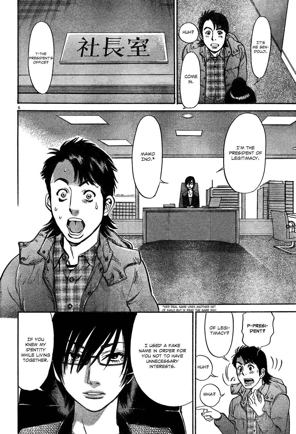Page 6 Chapter 3 Me x Yome ~Cupids Mischief~