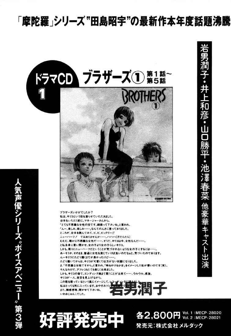 Page 43 Chapter 22 Brothers