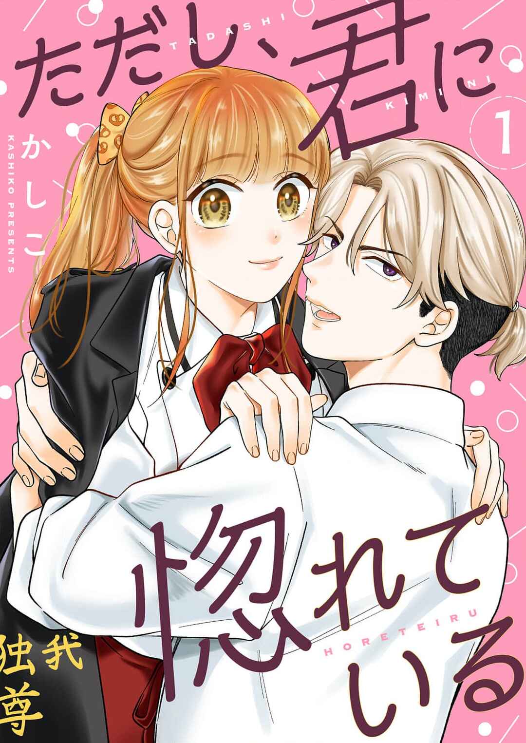 Page 1 Chapter 2 Tadashi, Kimi ni Horeteiru